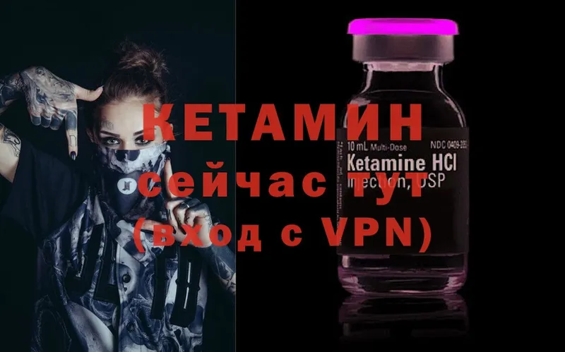 Кетамин VHQ  Истра 